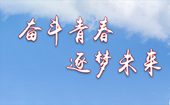 河南應用技術(shù)職業(yè)學院 - 我的大學