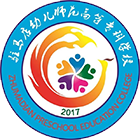 駐馬店幼兒師范高等?？茖W(xué)校-?；? /></div>
                        <div   id=