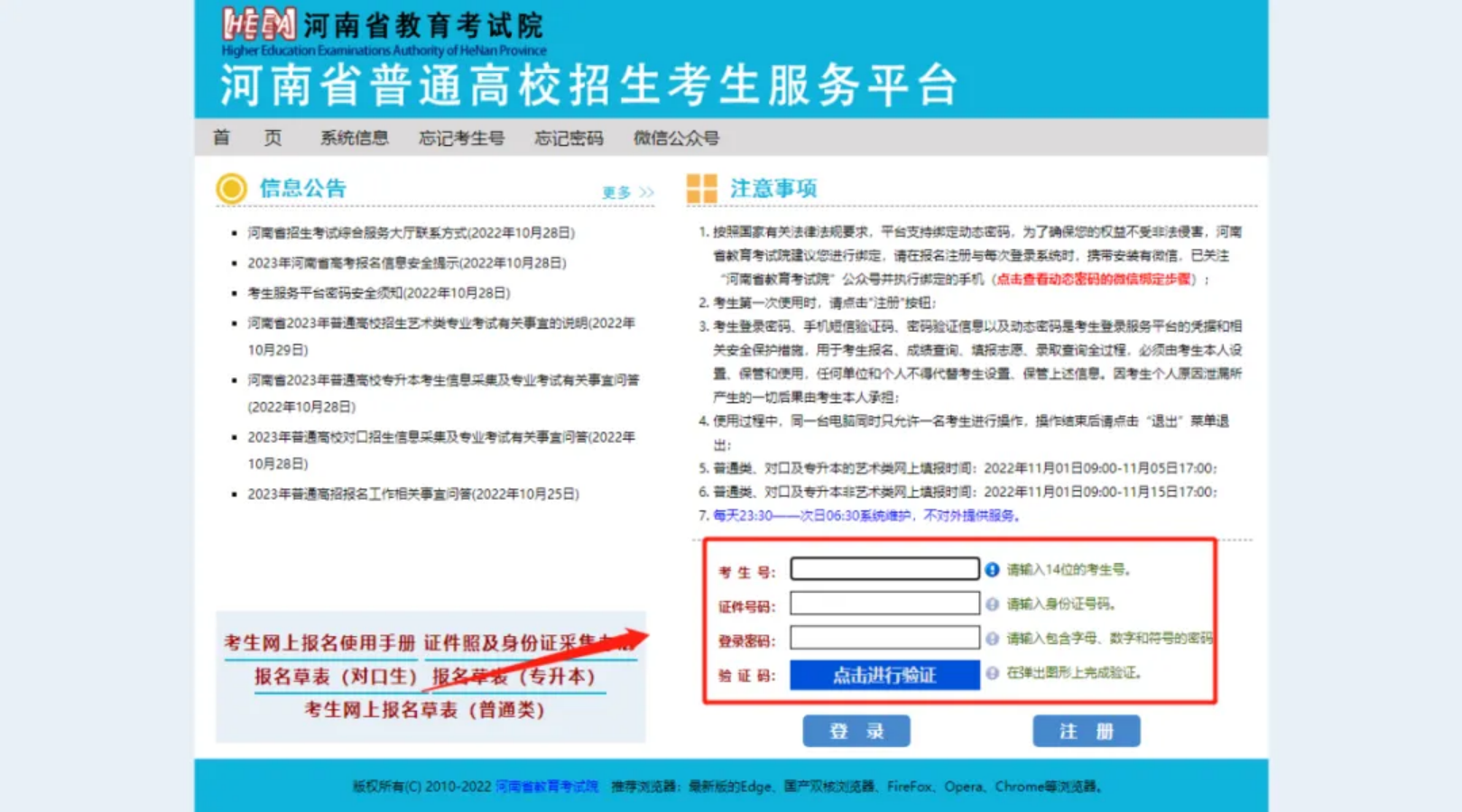 鄭州電力高等?？茖W(xué)校－2024年河南高職單招志愿填報指南