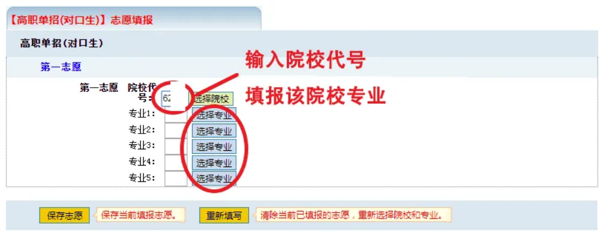 鄭州電力高等?？茖W(xué)校－2024年河南高職單招志愿填報指南