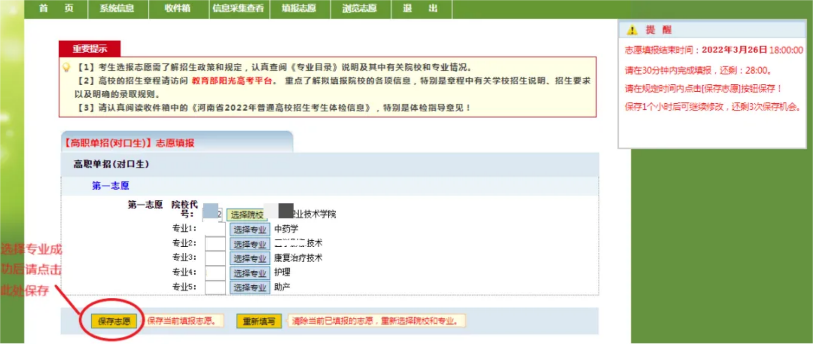 鄭州電力高等?？茖W(xué)校－2024年河南高職單招志愿填報指南