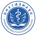 鄭州衛(wèi)生健康職業(yè)學(xué)院-?；? /></div>
                        <div   id=