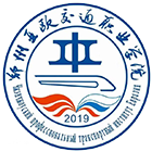 鄭州亞歐交通職業(yè)學院-?；? /></div>
                        <div   id=