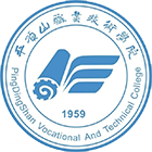 平頂山職業(yè)技術(shù)學(xué)院-?；? /></div>
                        <div   id=
