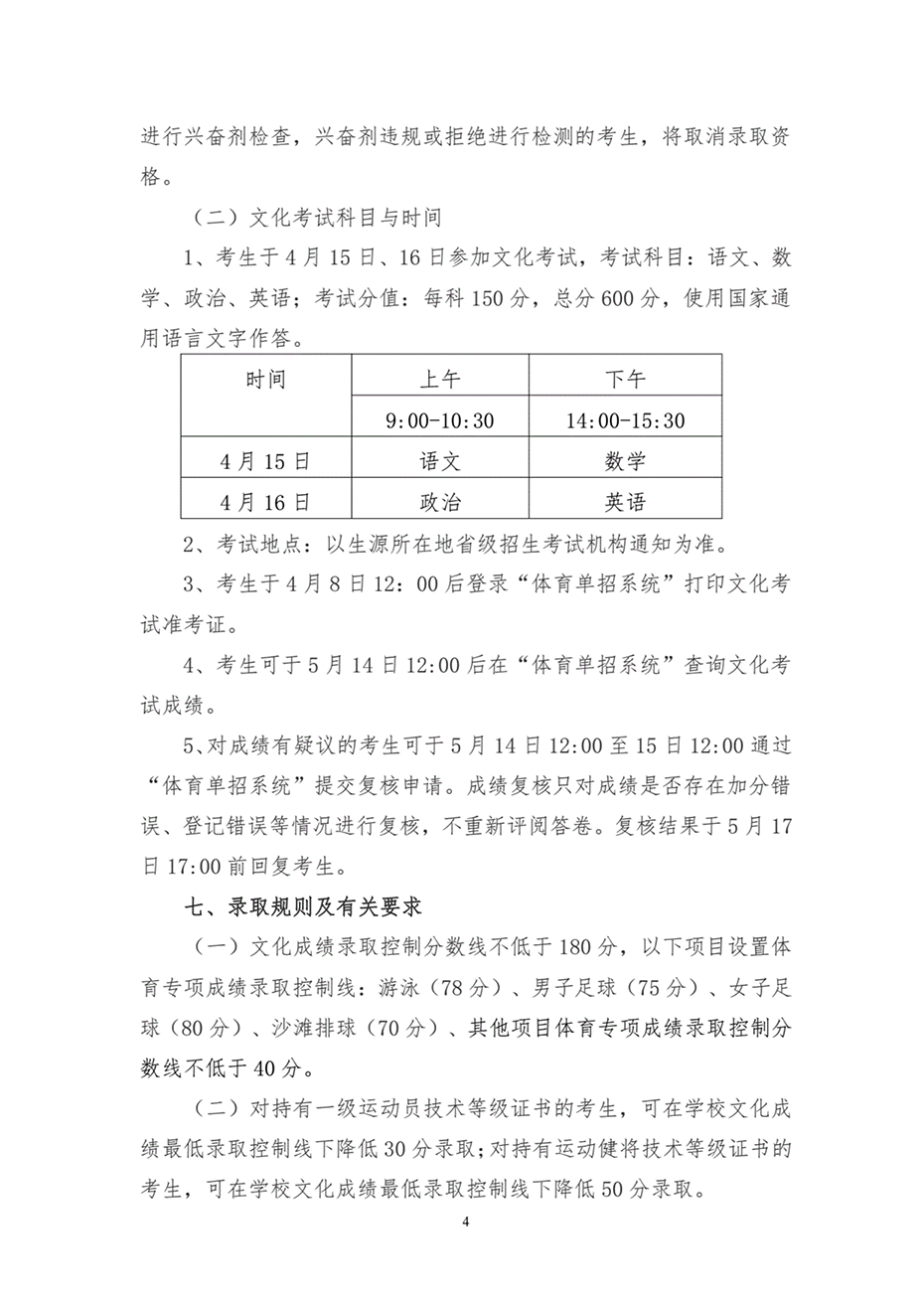 湖南工業(yè)大學2023年運動訓練、武術(shù)與民族傳統(tǒng)體育專業(yè)招生簡章
