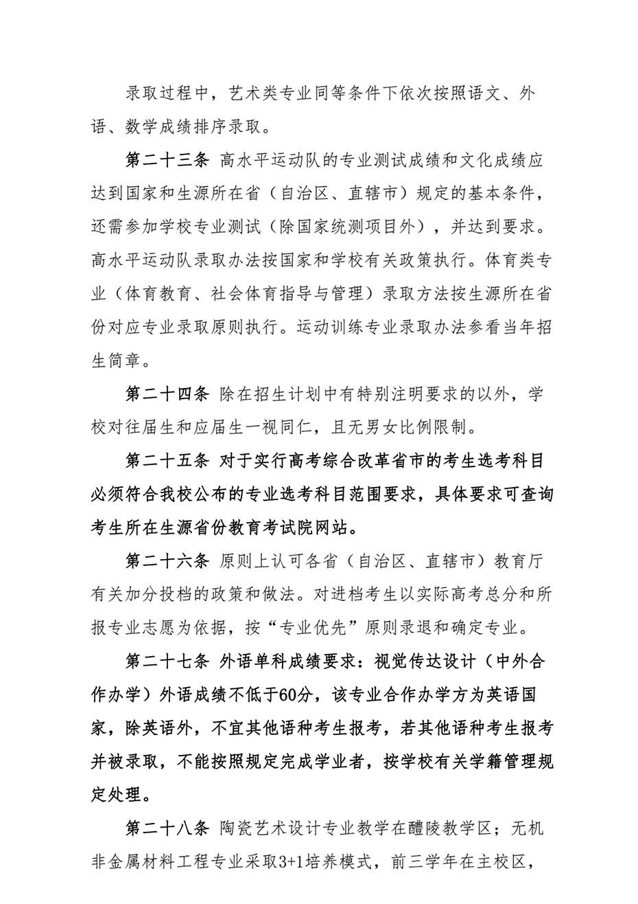 湖南工業(yè)大學(xué)2021年本?？粕猩鲁? width=