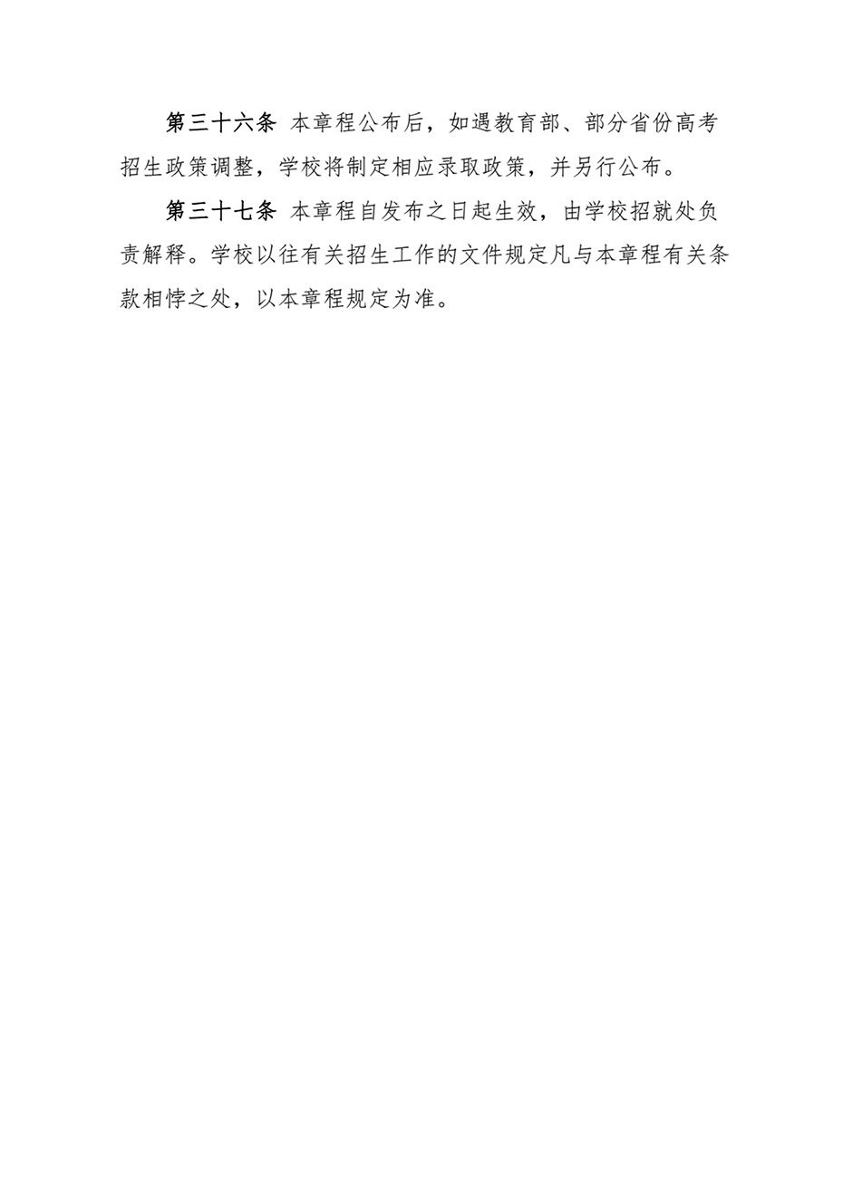 湖南工業(yè)大學(xué)2021年本?？粕猩鲁? width=