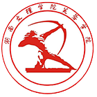 湖南文理學(xué)院芙蓉學(xué)院-?；? /></div>
                        <div   id=