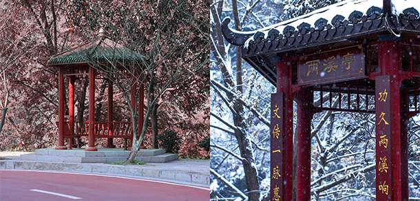 張家界學院 - 最美大學