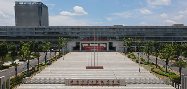 湖南汽車工程職業(yè)大學(xué) - 最美院校