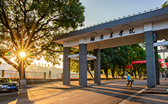 湖南農業(yè)大學 - 我的大學