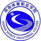湖南體育職業(yè)學(xué)院-?；? /></div>
                        <div   id=