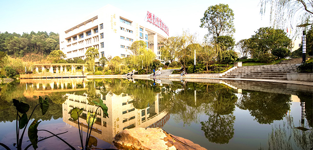 湖南外貿職業(yè)學院