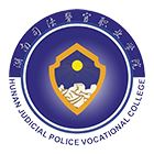 湖南司法警官職業(yè)學(xué)院-?；? /></div>
                        <div   id=