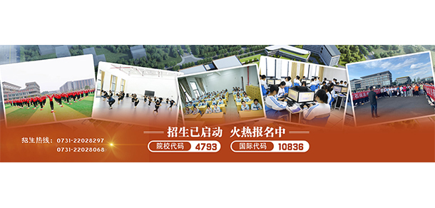 株洲師范高等專(zhuān)科學(xué)校 - 最美大學(xué)