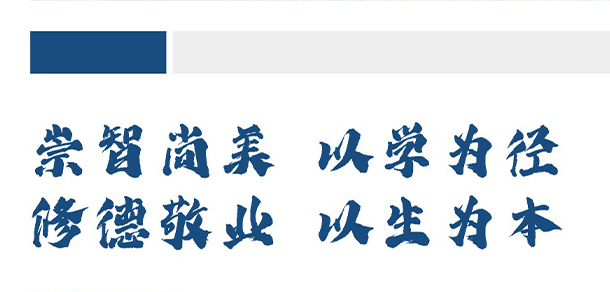株洲師范高等專(zhuān)科學(xué)校 - 最美大學(xué)