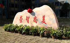 株洲師范高等專(zhuān)科學(xué)校 - 我的大學(xué)