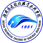 湖南高速鐵路職業(yè)技術(shù)學(xué)院-?；? /></div>
                        <div   id=