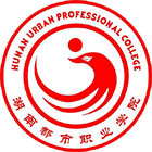 湖南都市職業(yè)學(xué)院-?；? /></div>
                        <div   id=