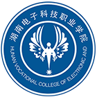 湖南電子科技職業(yè)學(xué)院-?；? /></div>
                        <div   id=