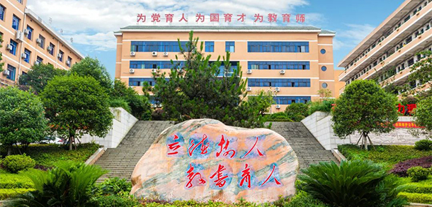 湘南幼兒師范高等專(zhuān)科學(xué)校 - 最美院校