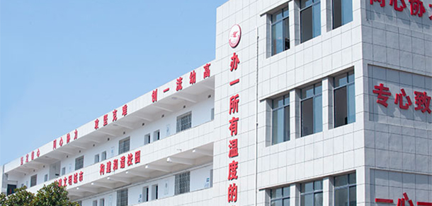 衡陽幼兒師范高等?？茖W(xué)校 - 最美大學(xué)