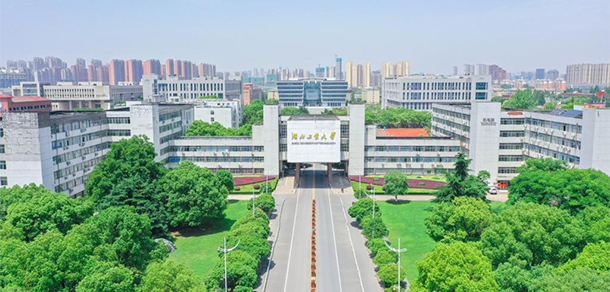 湖北工業(yè)大學