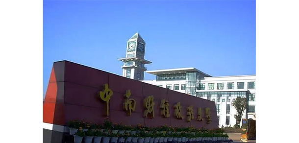 中南財經(jīng)政法大學(xué) - 最美大學(xué)