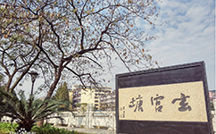 歷史沿革(概)校史