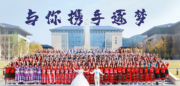 湖北恩施學院 - 最美大學