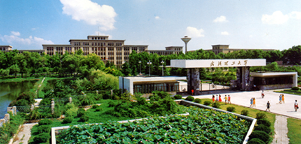 武漢理工大學