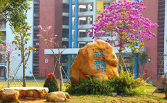 嶺南師范學院 - 我的大學