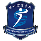 廣州體育學(xué)院-?；? /></div>
                        <div   id=