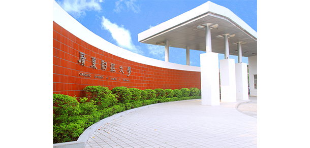 廣東財經大學 - 最美大學