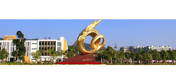 廣東金融學院 - 最美院校