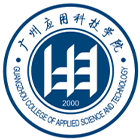 廣州應(yīng)用科技學(xué)院-?；? /></div>
                        <div   id=