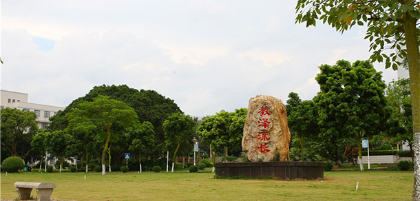 廣東海洋大學 - 最美大學