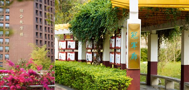 廣東體育職業(yè)技術學院 - 最美院校