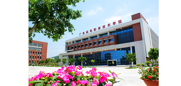廣東機電職業(yè)技術(shù)學(xué)院 - 最美院校