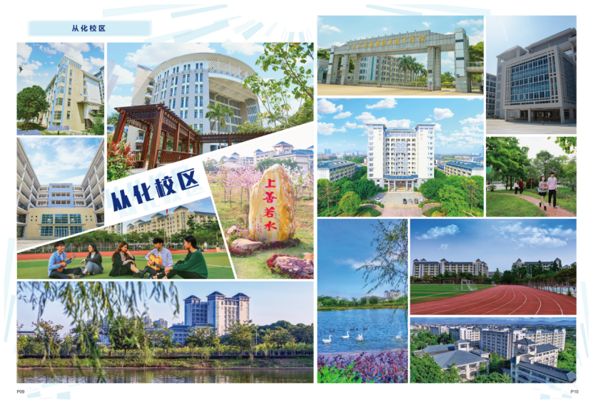 廣東水利電力職業(yè)技術(shù)學(xué)院－2024年招生簡章