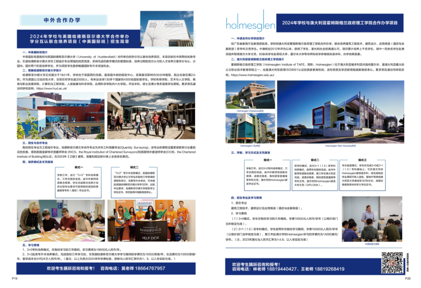 廣東水利電力職業(yè)技術(shù)學(xué)院－2024年招生簡章