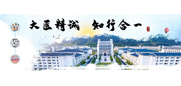 肇慶醫(yī)學高等專科學校
