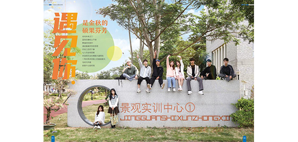 廣東南華工商職業(yè)學院 - 最美大學