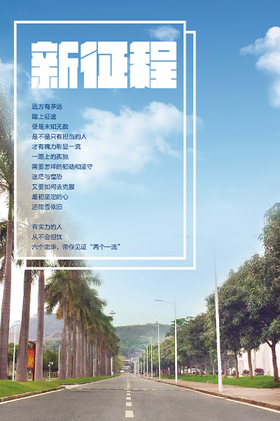 廣東南華工商職業(yè)學院