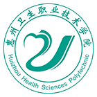 惠州衛(wèi)生職業(yè)技術(shù)學(xué)院-校徽