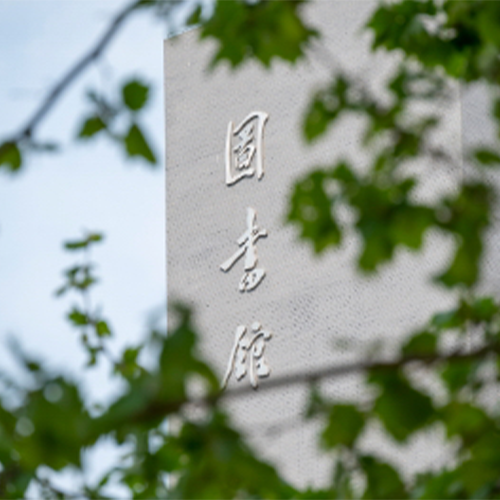 最美校園