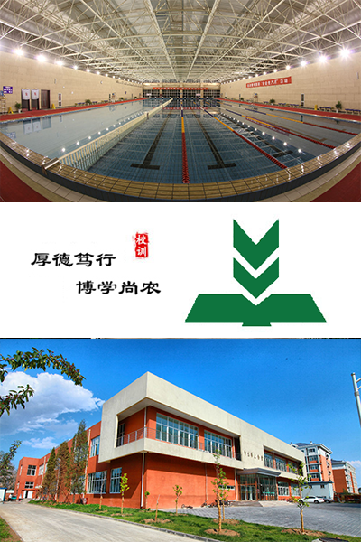 北京農(nóng)學(xué)院