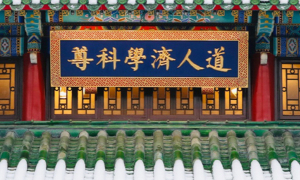 中國最美大學