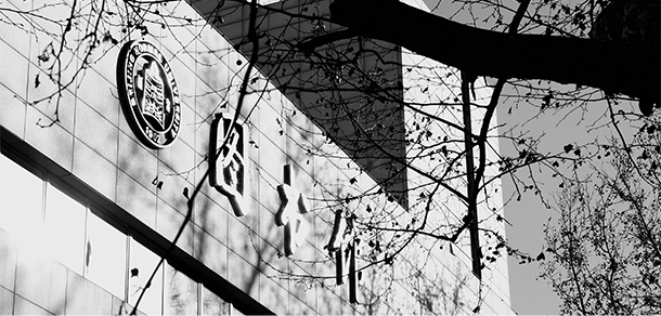 北京師范大學(xué) - 最美大學(xué)