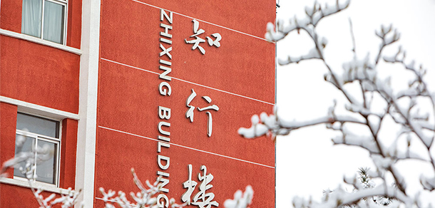 北京外國(guó)語(yǔ)大學(xué) - 最美大學(xué)